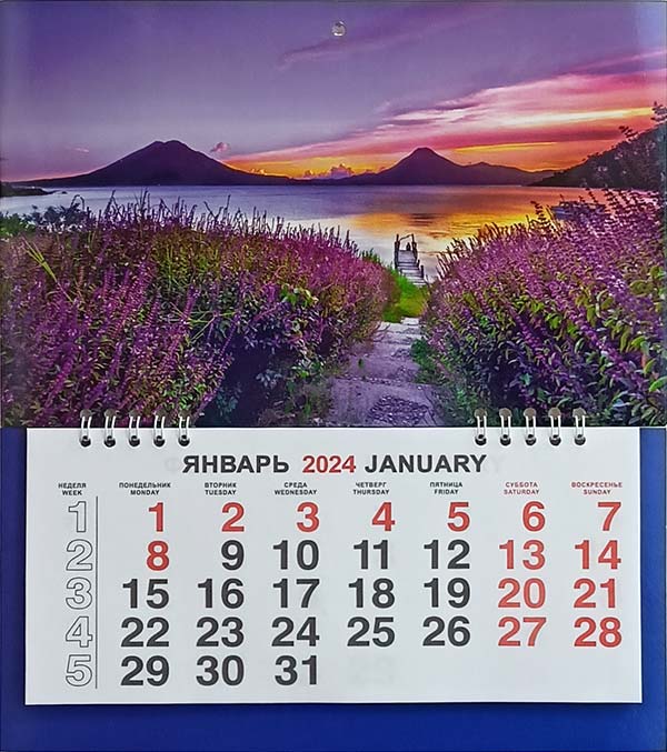 Фото календаря одноблочного № 32 Лавандовый закат
