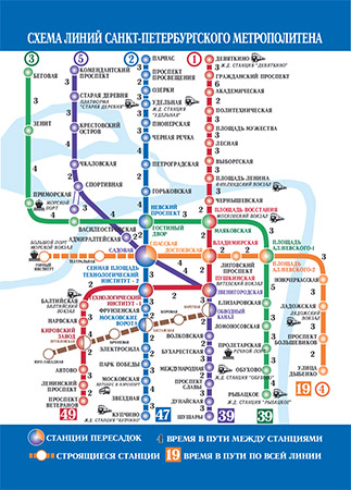 Фото карманного календаря №  16 Схема метро Санкт-Петербурга от магазина Август 