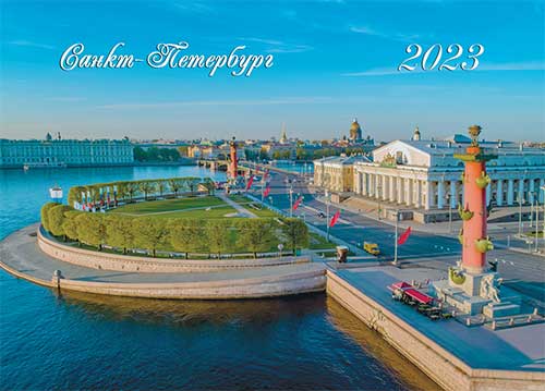 Фото карманного календаря №  15 Санкт-Петербург