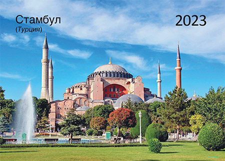 Фото карманного календаря №  38  Города мира. Стамбул