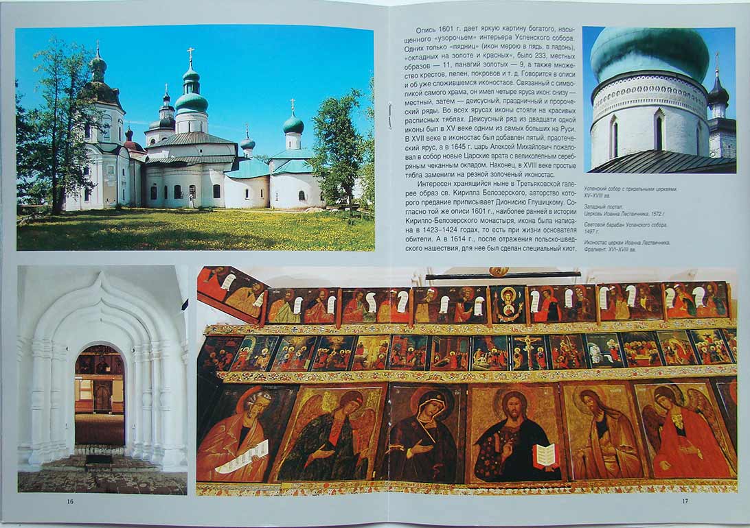 У ивана 3 была богатая библиотека рукописных. Библиотека Кирилло-Белозерского монастыря. Кирилло-Белозерский монастырь Архимандричьи кельи.